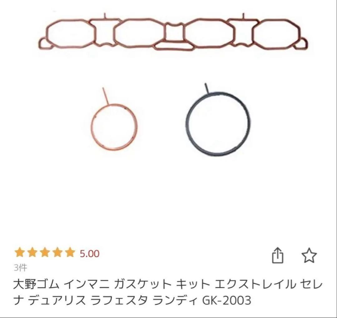 【3点セット】デュアリス イグニッションコイル + スパークプラグ +ガスケット