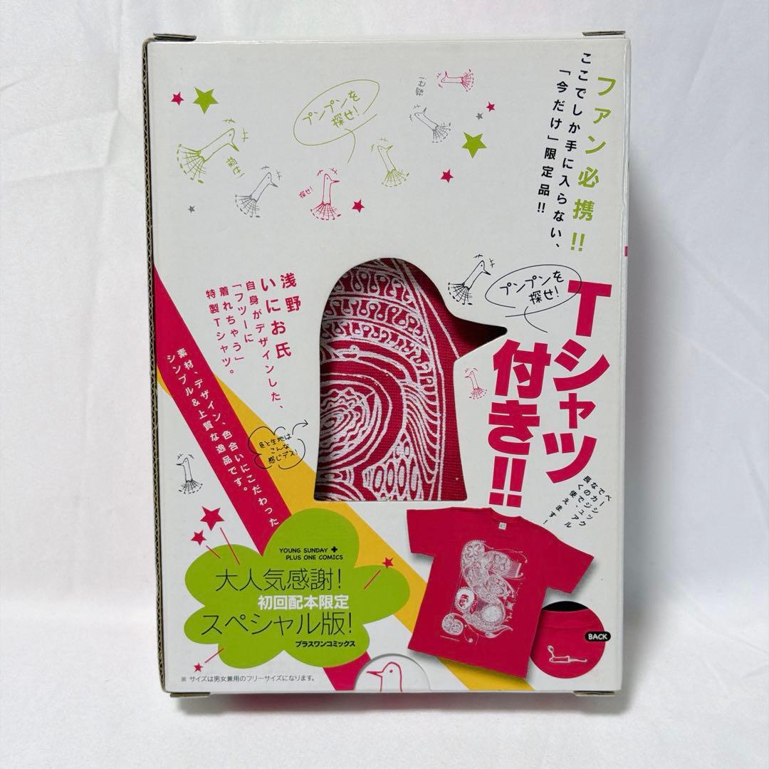 おやすみプンプン 1〜11巻セット 限定品付き