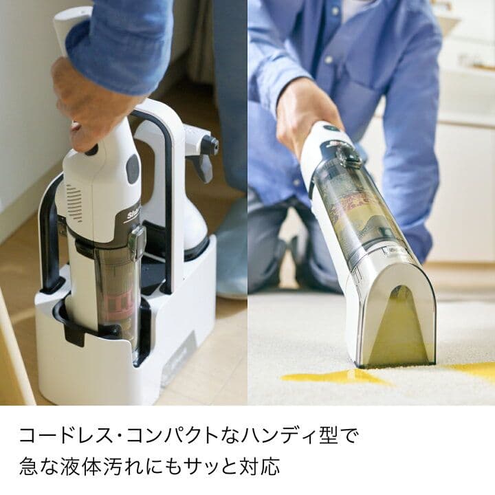 Shark StainForce HX100J コードレス リンサークリーナー