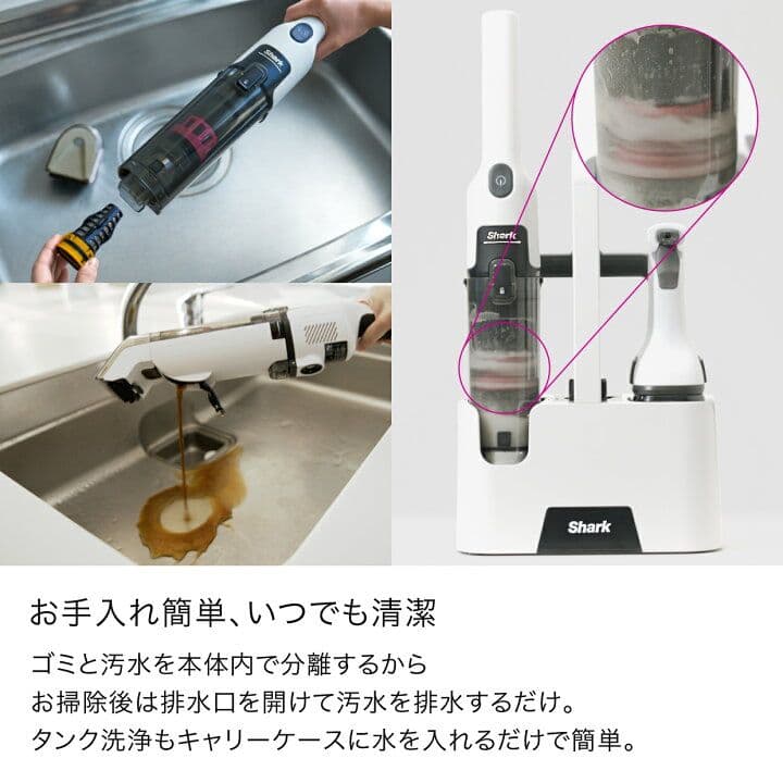 Shark StainForce HX100J コードレス リンサークリーナー