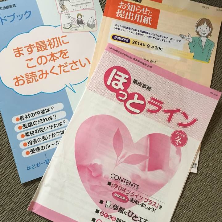 U-CANの医療事務通信講座セット 本がいい方は良いと思います
