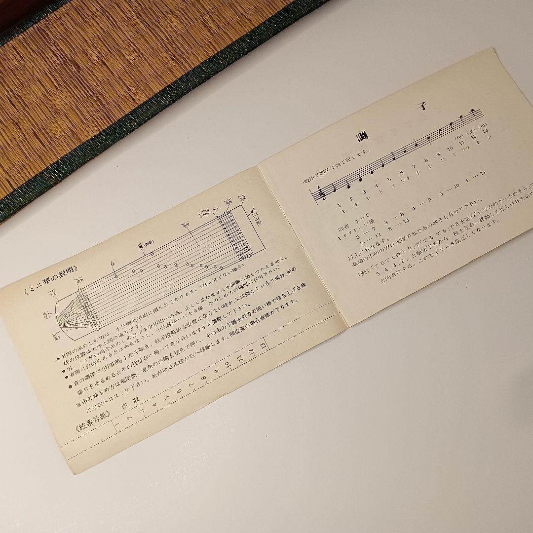 【ミニお琴 】初心者 ビギナー　13弦 誰でも弾けるお琴　和楽器 セット