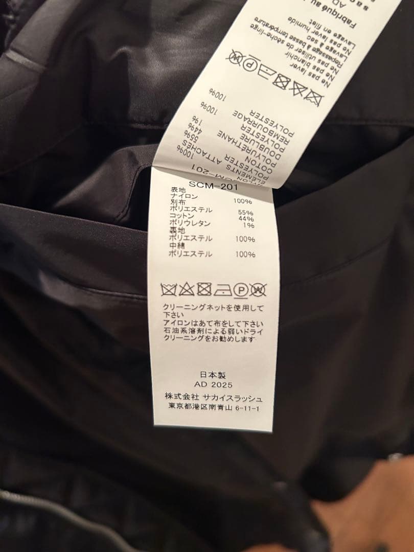 25AW sacai Nylon Twill Blouson サイズ1