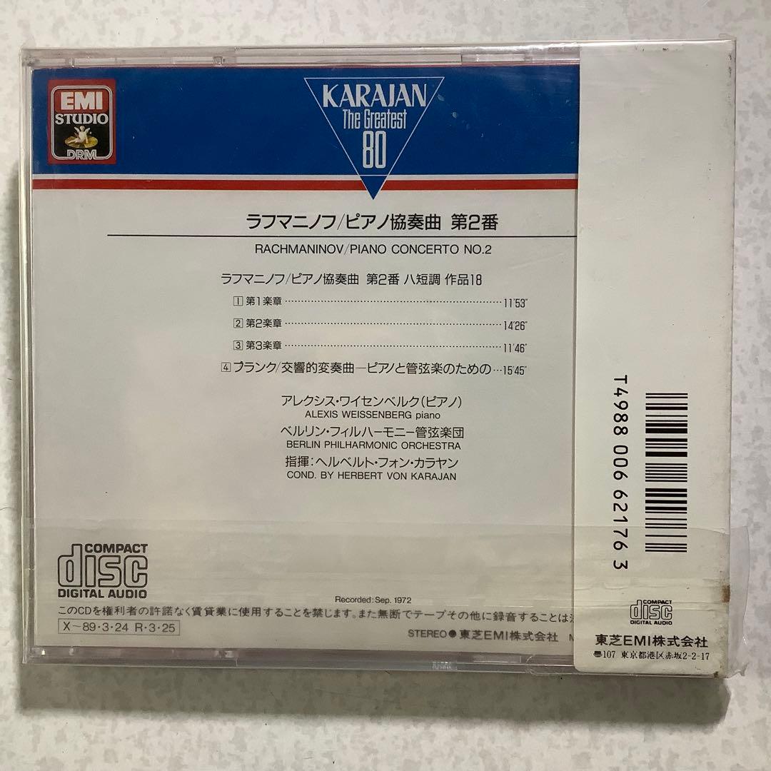 【新品・未開封】ラフマニノフ;ピアノ協奏曲第2番/フランク;交響的変奏曲
