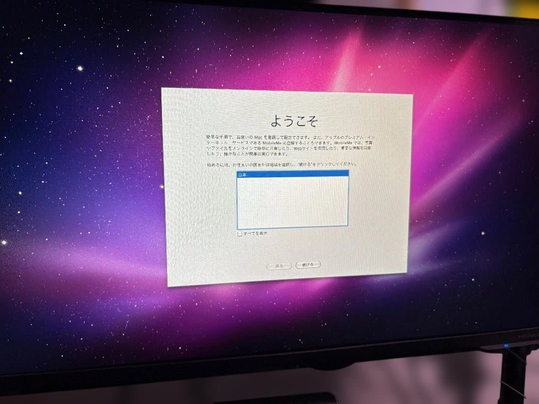 Macデスクトップ Apple Mac mini (Mid 2010) MC270J/A