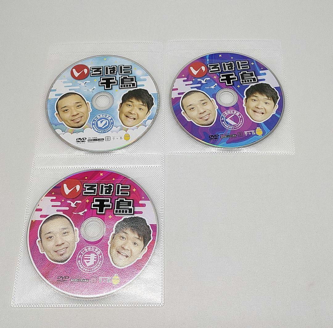 いろはに千鳥 DVD （い）～（ま） 30枚セット