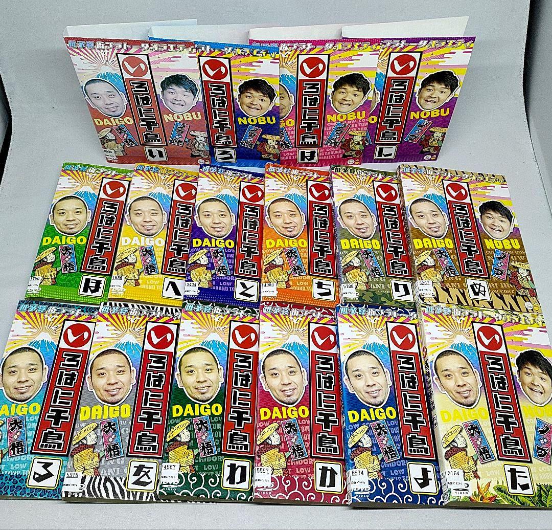 いろはに千鳥 DVD （い）～（ま） 30枚セット