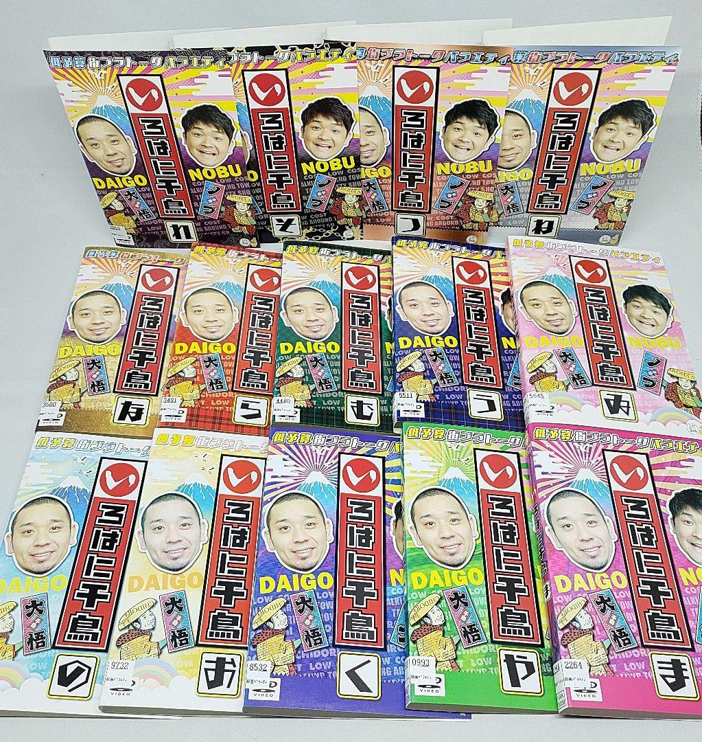 いろはに千鳥 DVD （い）～（ま） 30枚セット