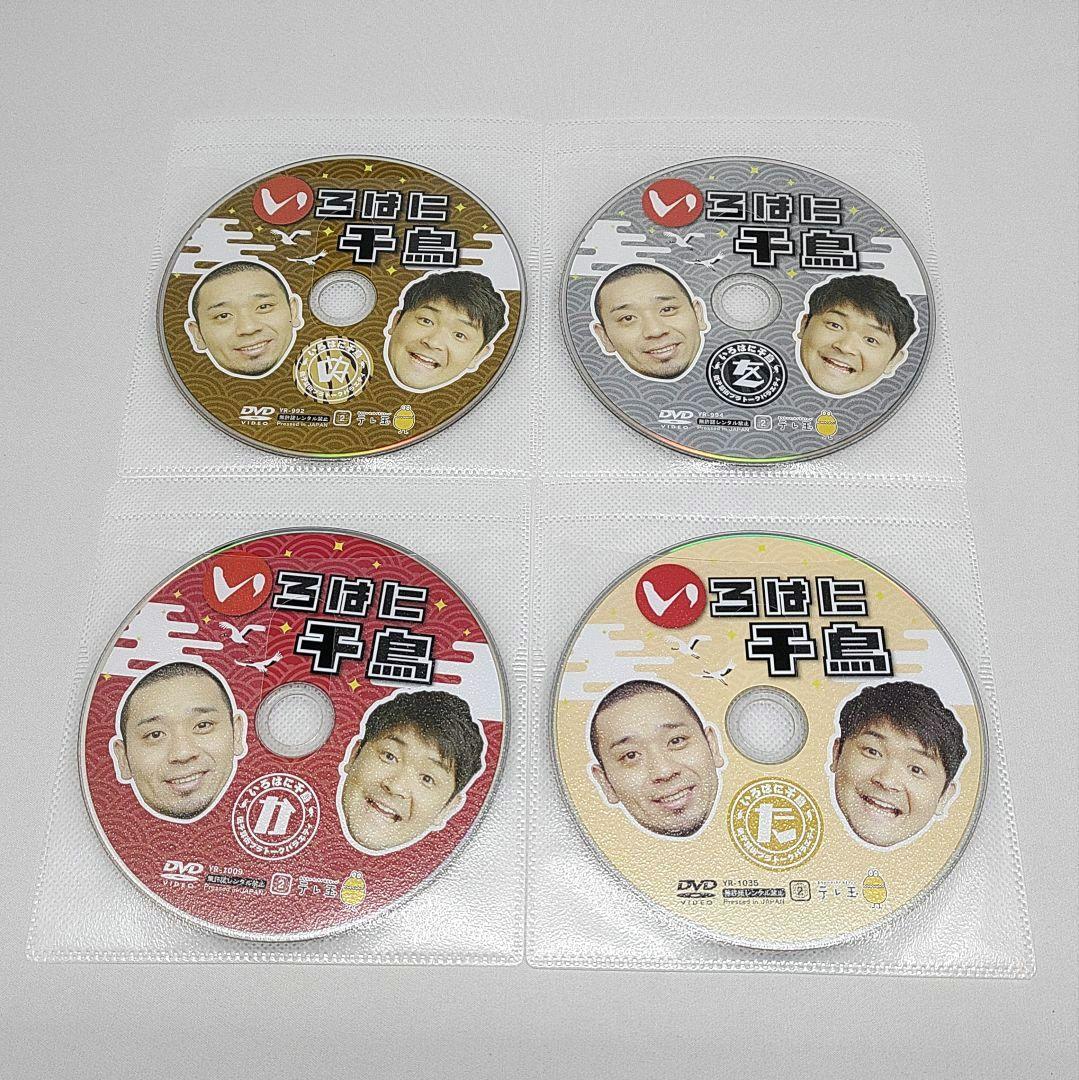 いろはに千鳥 DVD （い）～（ま） 30枚セット