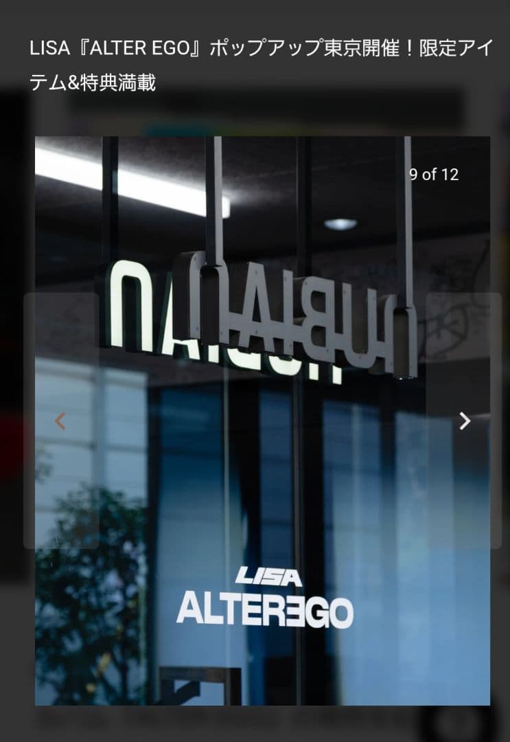 LISA AlterEgo セットアップ　BLACKPINKリサ