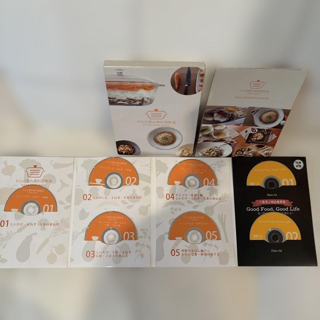わらの重ね煮料理教室 DVD&COOK BOOK