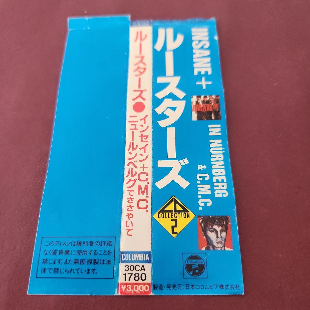 ルースターズ ロックンロールバイブル ジプシーズ インセイン