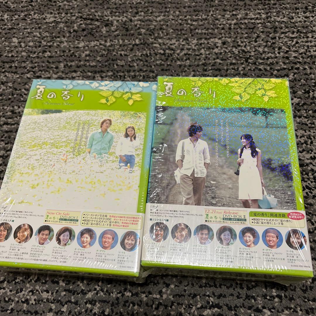 値引き 韓国ドラマ \"夏の香り\" DVD 8枚組セット 帯、ナイロンカバーあり