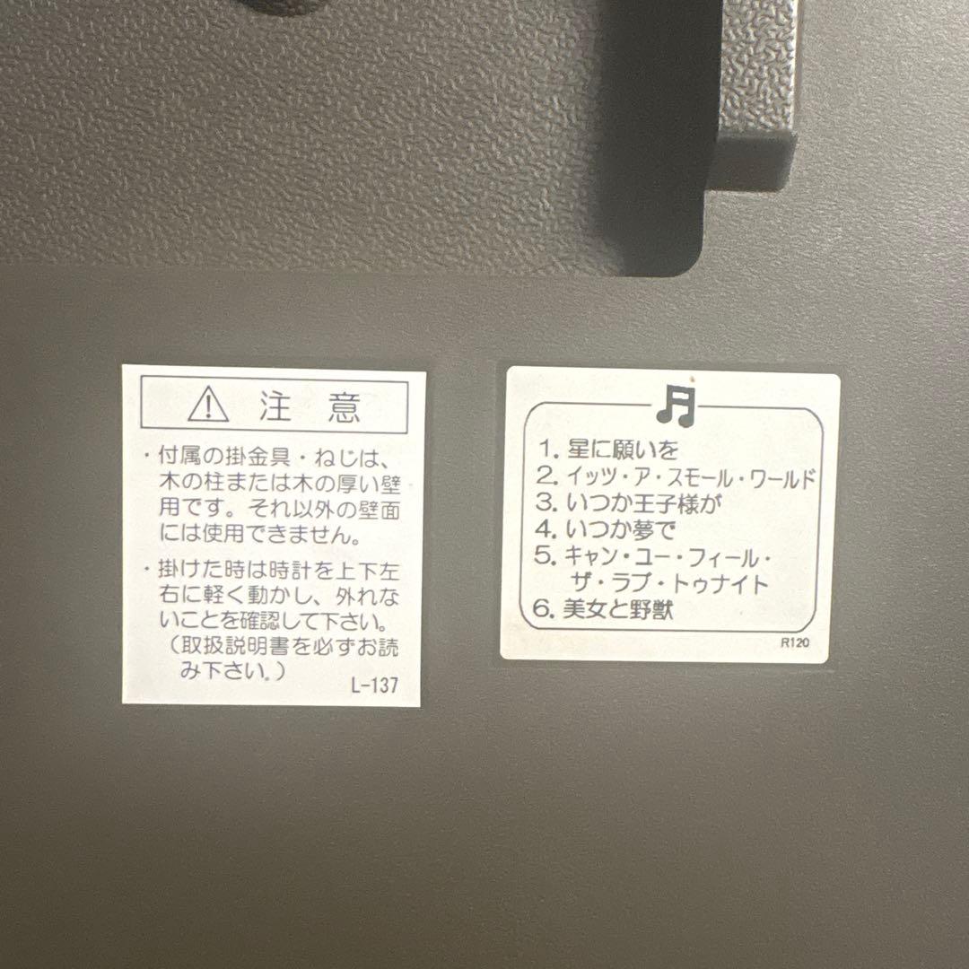 セイコー　電波からくり時計　Disney Time FW587B