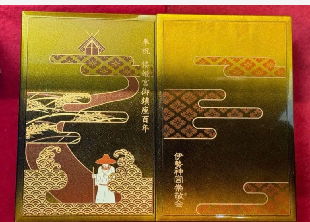 完売品／伊勢神宮　倭姫　100周年　数量限定　御朱印帳　皇大神宮 別宮