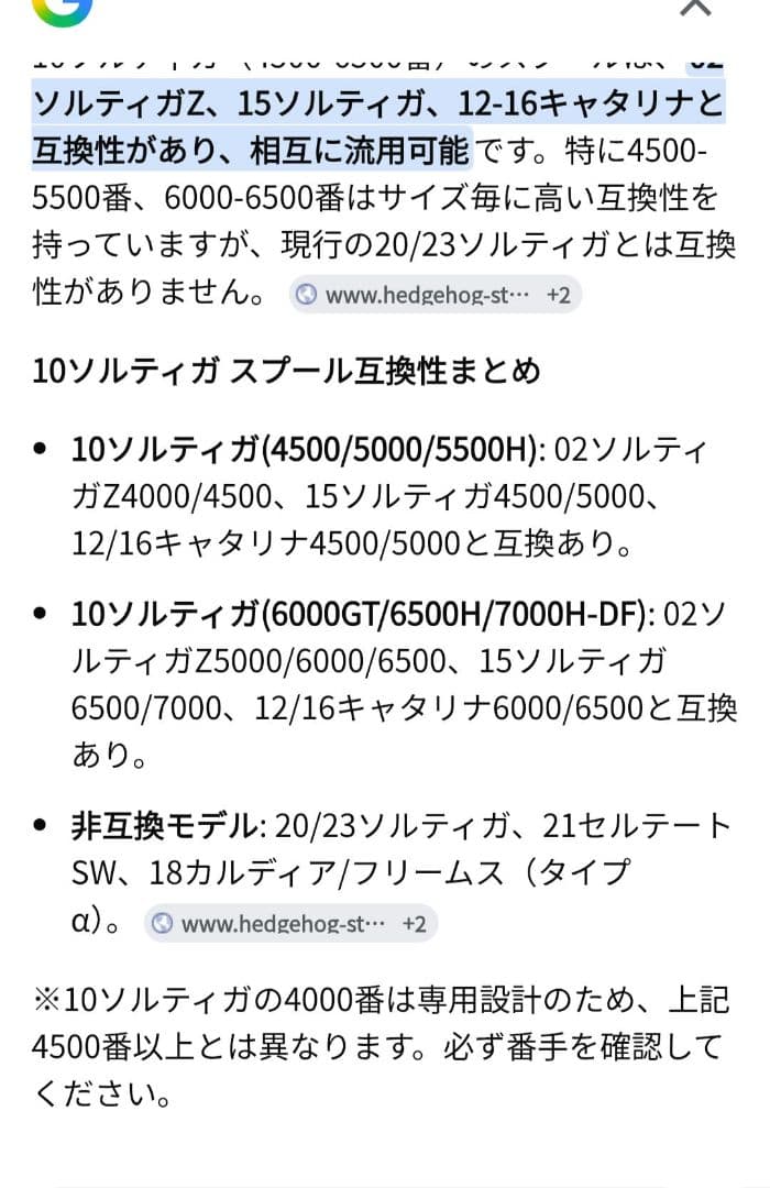 スタジオオーシャンマーク NO LIMITS 10ST 6500 スプール