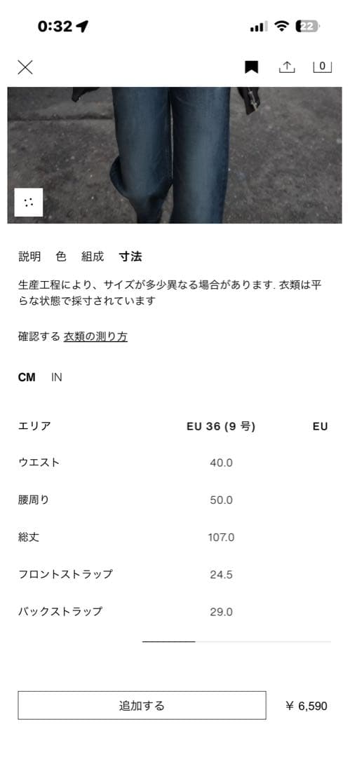 ZARA TRF ローライズワイドレッグデニムパンツ