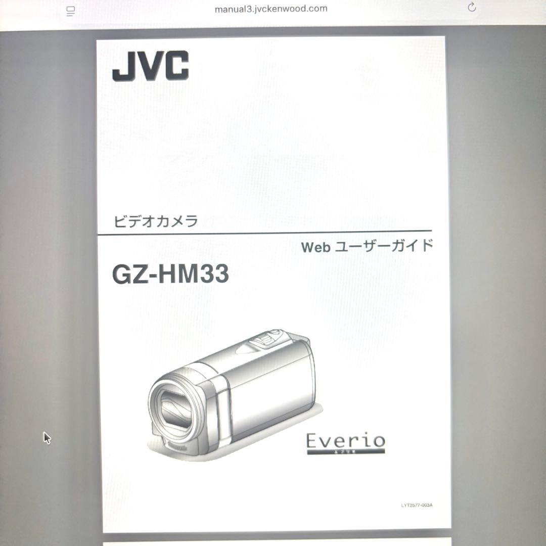 【極美品】JVC Everio GZ-HM33-V フルHD 40倍ズーム
