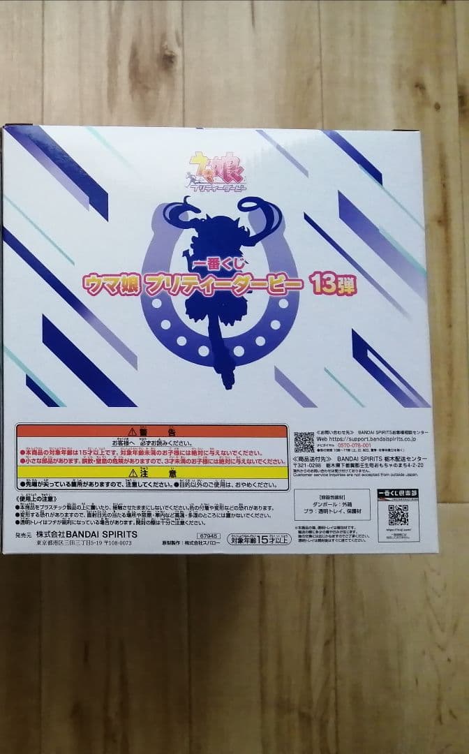 ウマ娘　一番くじ　C賞 ヴィヴロス　フィギュア