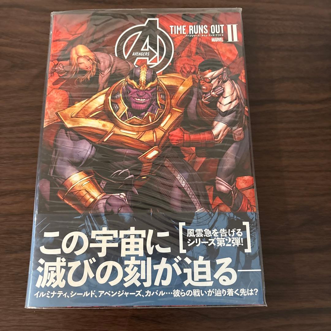 マーベル邦訳コミック アベンジャーズ:タイム・ランズ・アウト3巻セット 解説書付