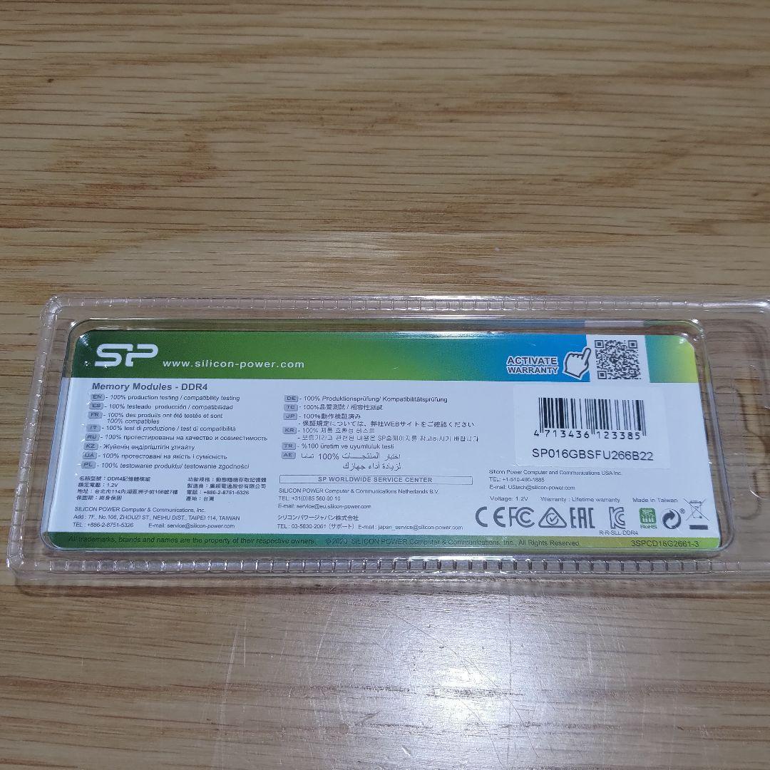 【新品未使用品】シリコンパワー DDR4 2666 16GB (8GB×2)