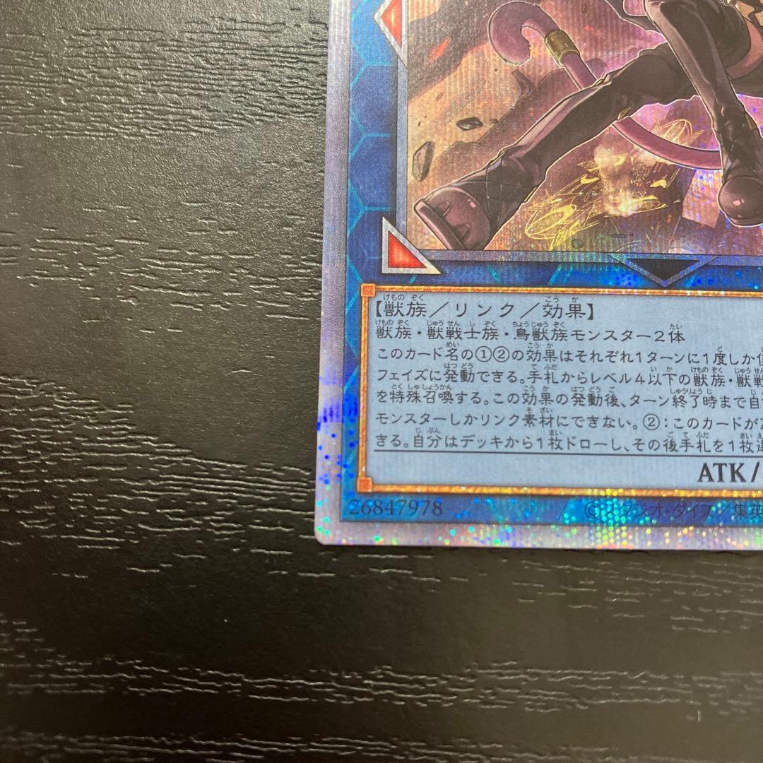 遊戯王　鉄獣戦線徒花のフェリジット プリズマレア1枚【五つ目個体】