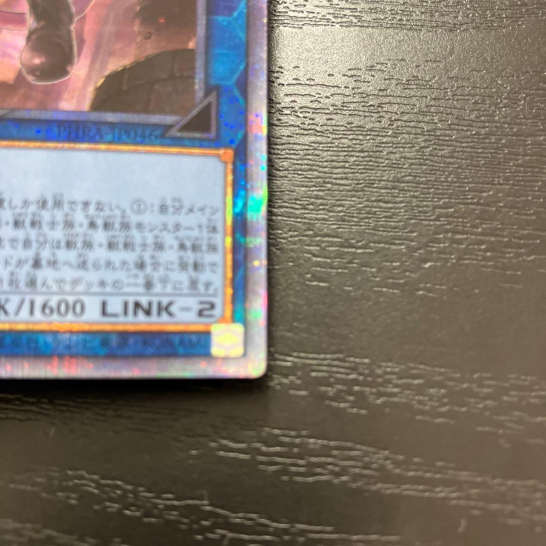 遊戯王　鉄獣戦線徒花のフェリジット プリズマレア1枚【五つ目個体】