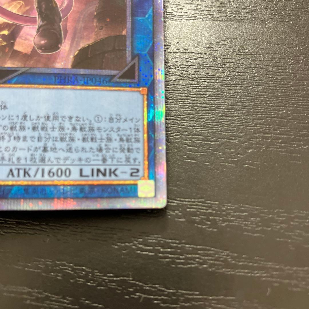 遊戯王　鉄獣戦線徒花のフェリジット プリズマレア1枚【五つ目個体】