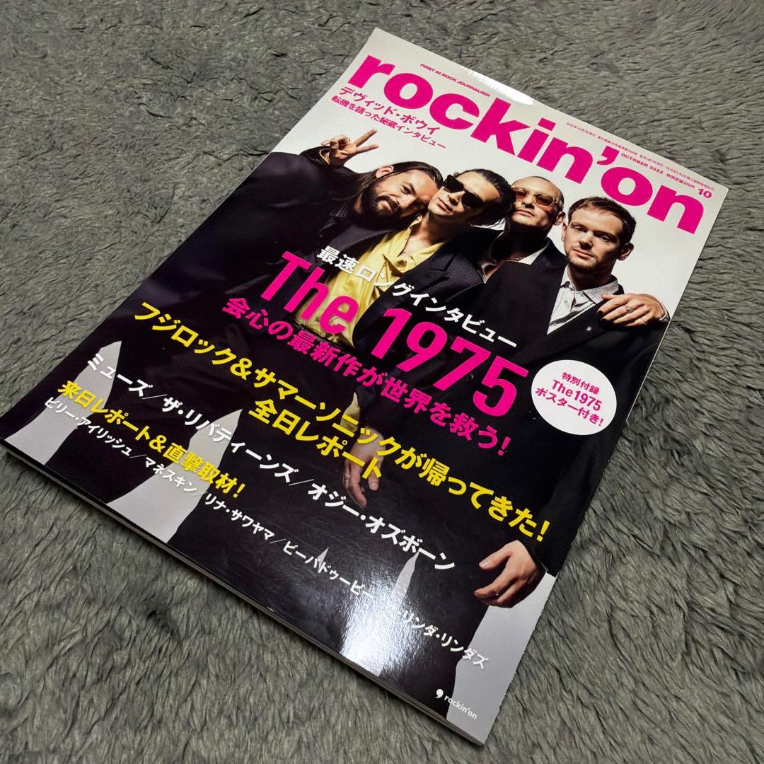 The 1975 レコード