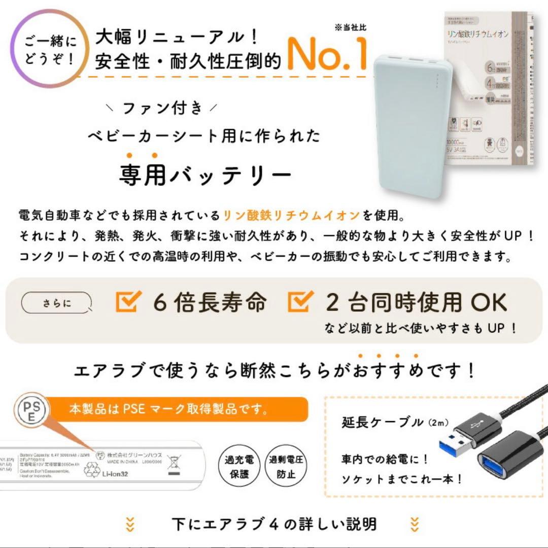 エアラブ4 オレオ アーモンドクリーム