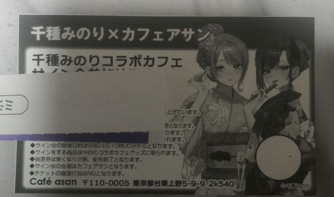 志乃と恋 2 直筆サイン本 千種みのり 特典 当選抽選券付き 好都合セミフレンド
