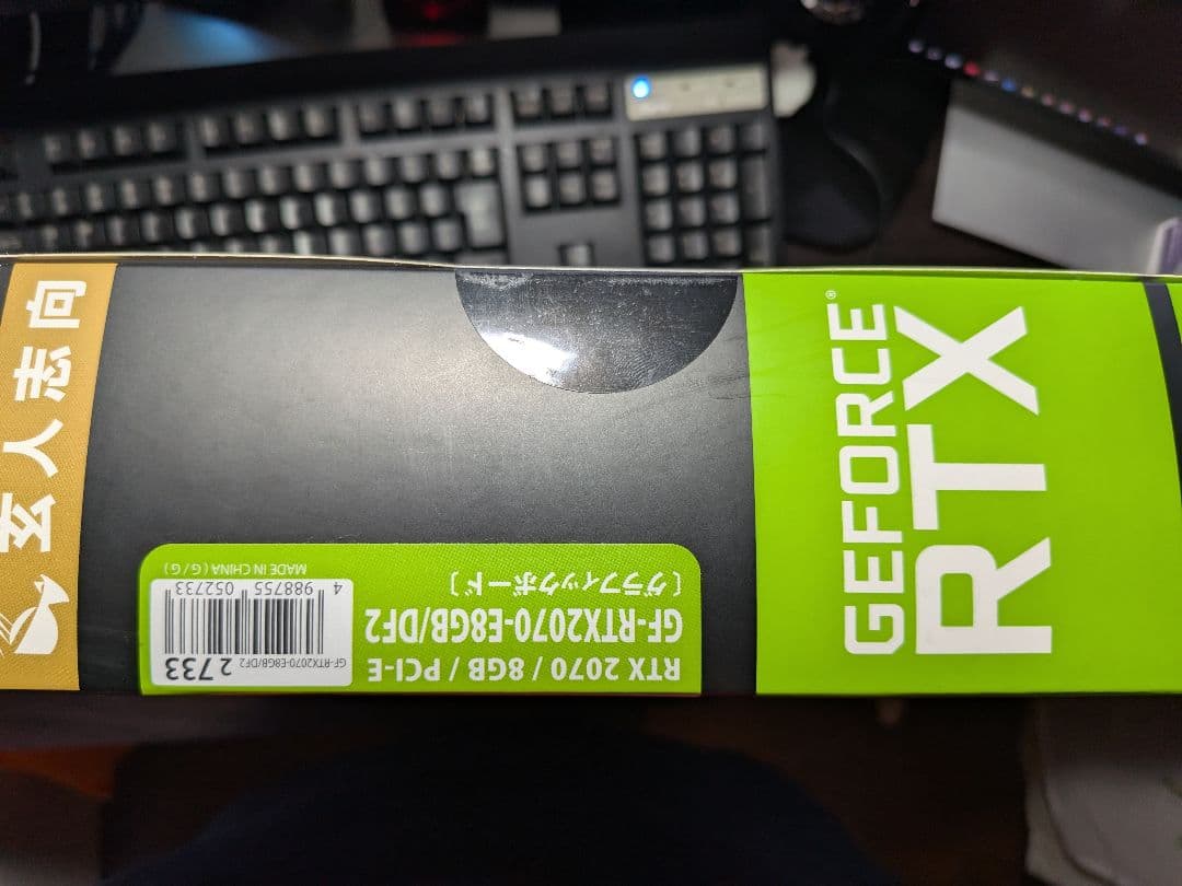 玄人志向 NVIDIA GeForce RTX2070 搭載