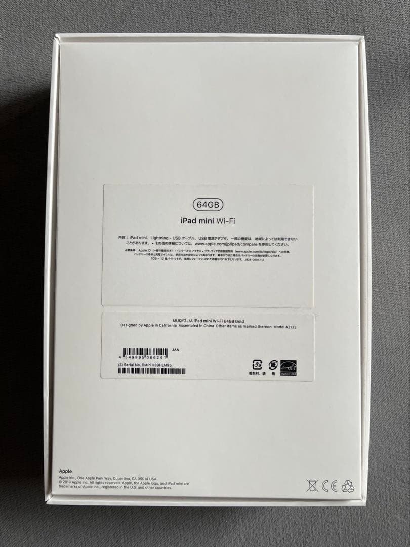 iPad mini 5 Wi-Fi 本体タブレット 64GB ゴールド