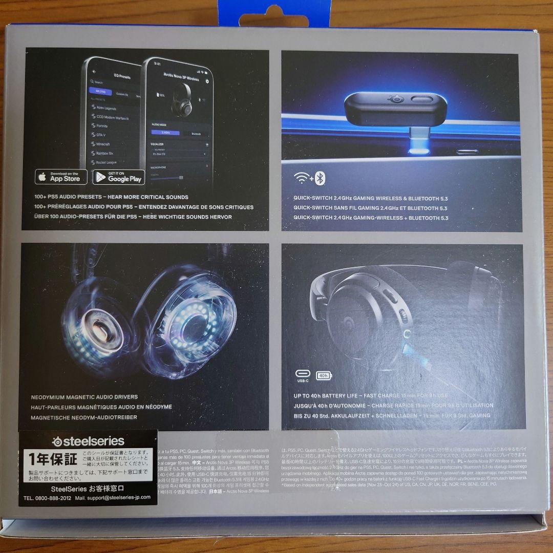 ヘッドホン SteelSeries Arctis Nova 3P Wireless