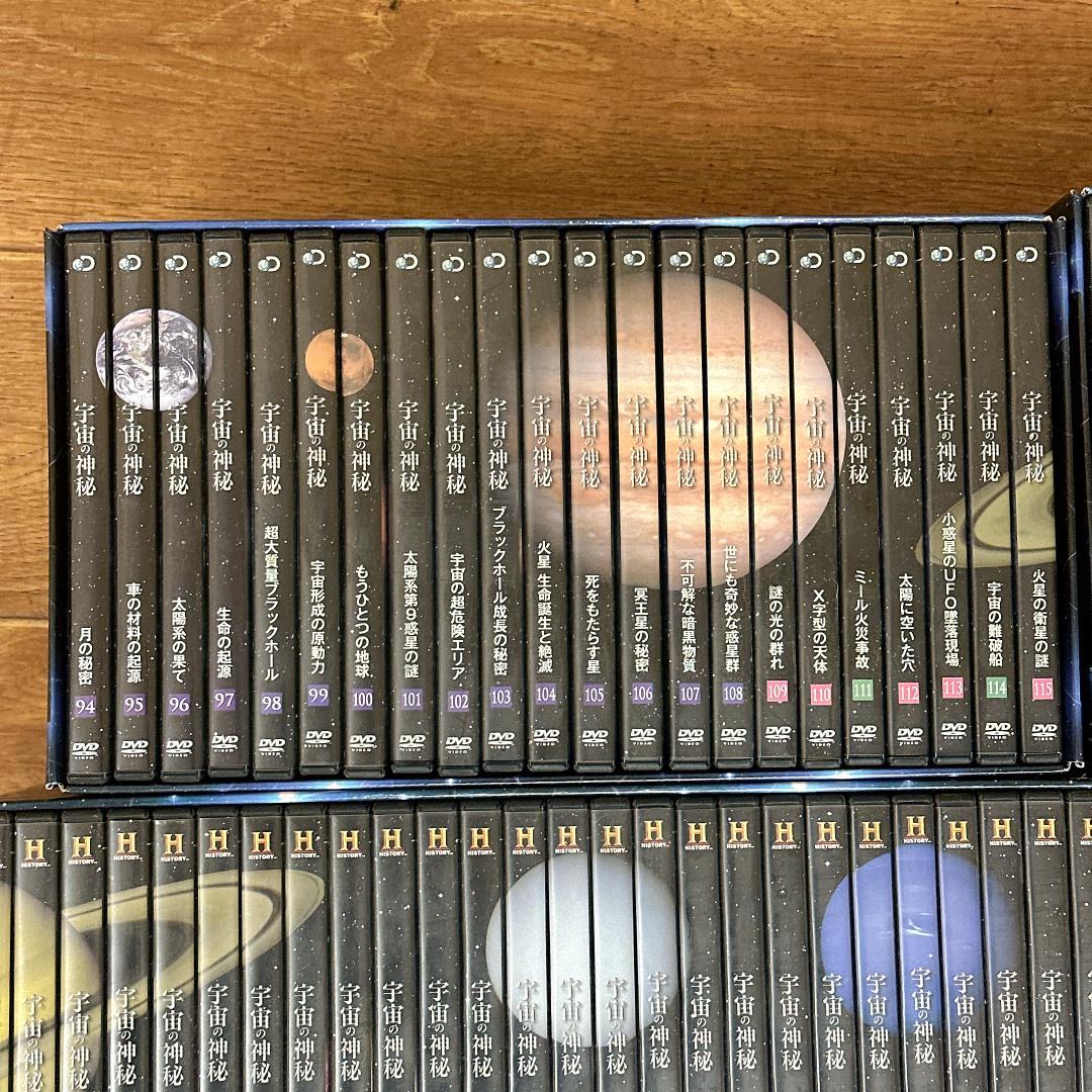 宇宙の神秘DVD　21～131巻　111枚セット！＋冊子の大量まとめセット！