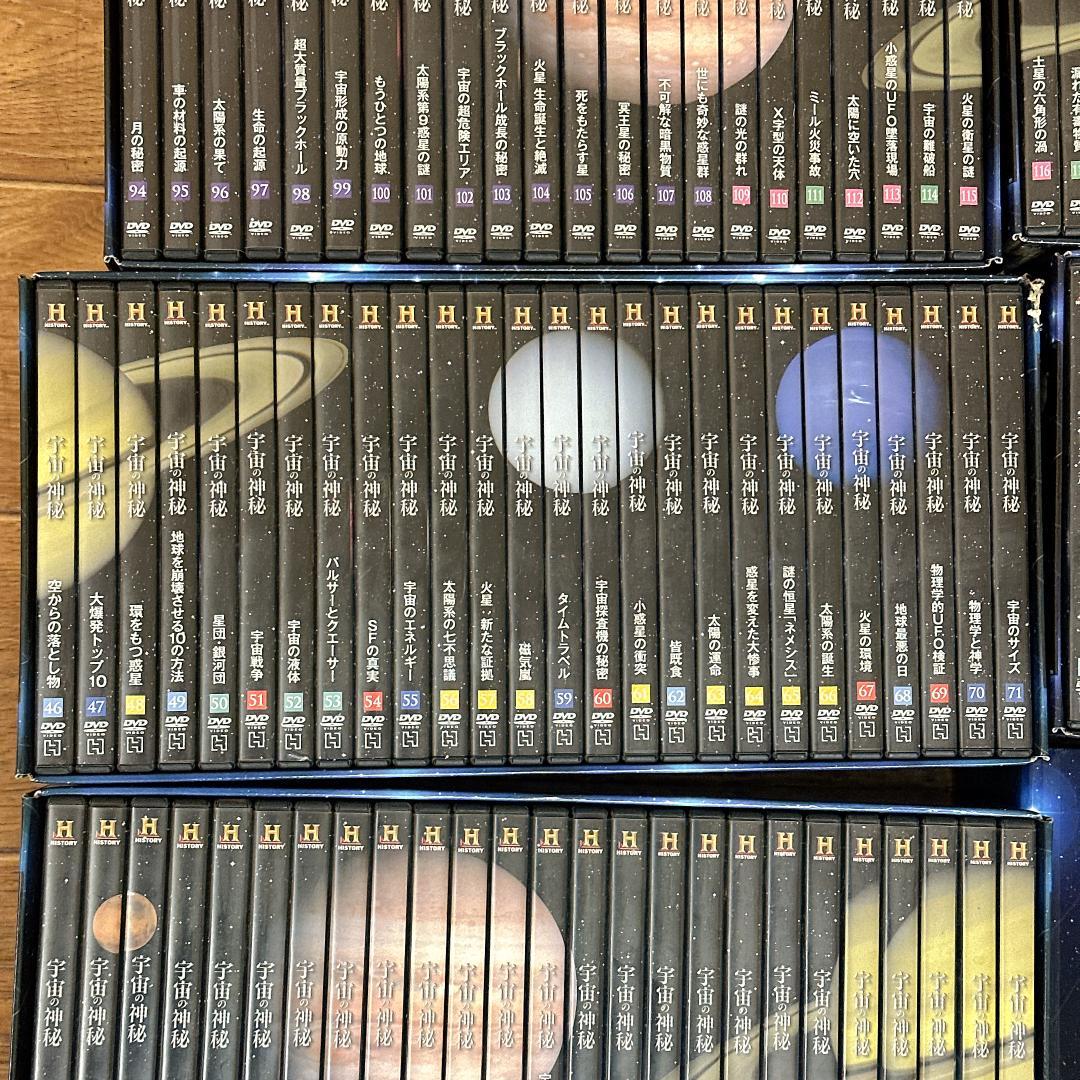 宇宙の神秘DVD　21～131巻　111枚セット！＋冊子の大量まとめセット！