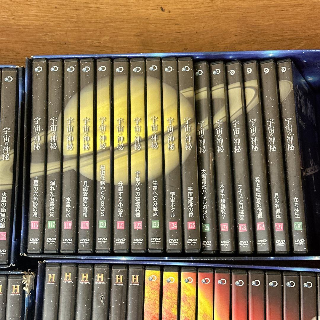 宇宙の神秘DVD　21～131巻　111枚セット！＋冊子の大量まとめセット！
