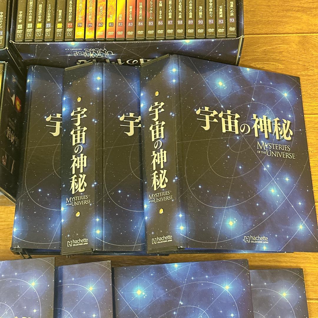 宇宙の神秘DVD　21～131巻　111枚セット！＋冊子の大量まとめセット！