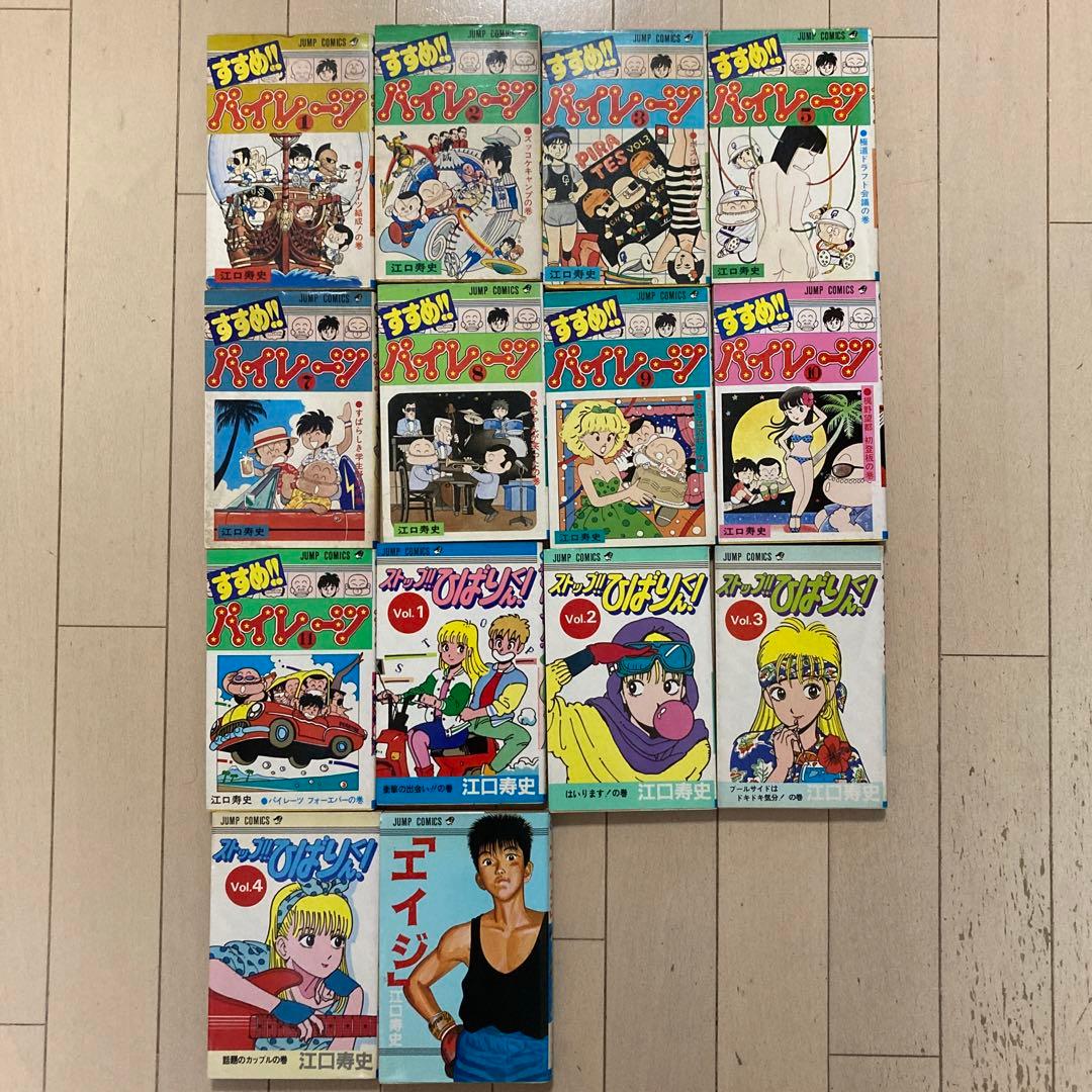 江口寿史　まとめ売り　ストップひばりくん！！初版含む