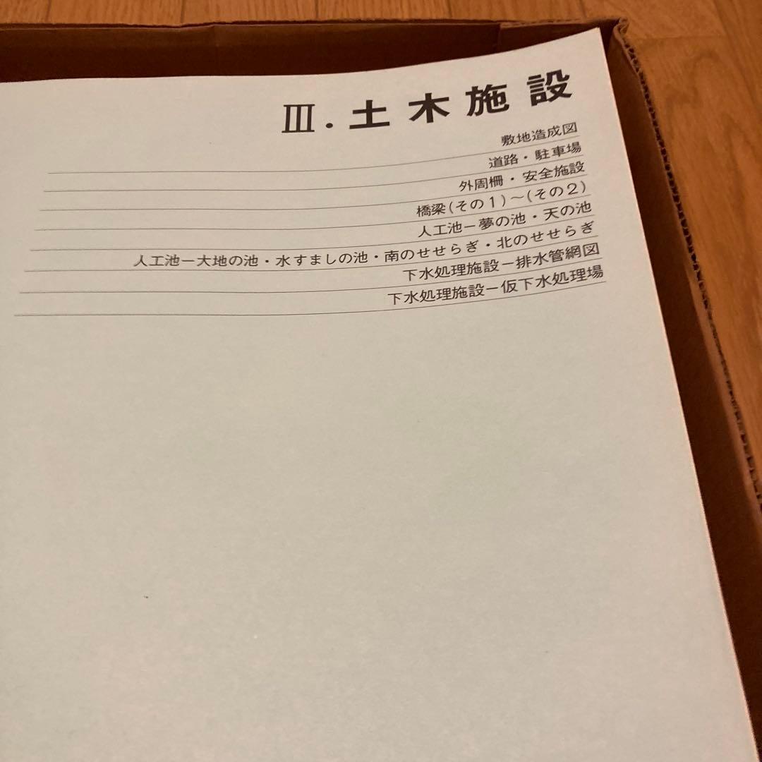 Expo70 日本万国博覧会 会場施設図面集 超希少 送料込み