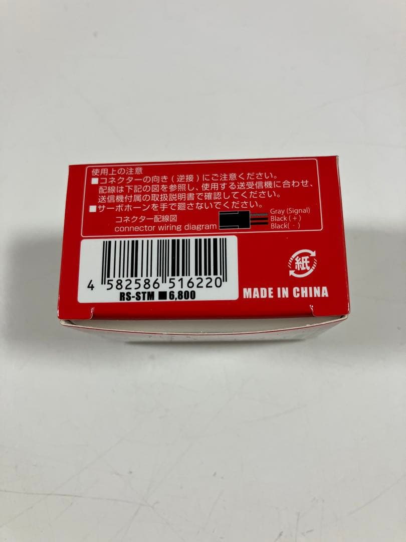 ReveD /RS-ST RWDドリフト用ハイトルクサーボ RS-STM【新品】