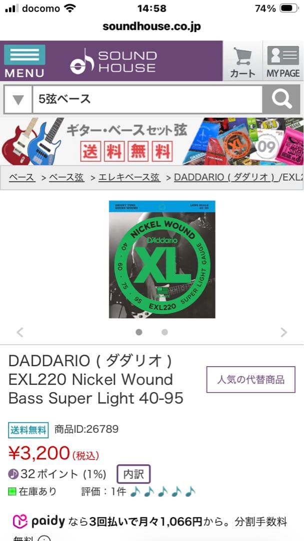 [超美品(おまけ付)] MARKBASS / MB Yellow PB