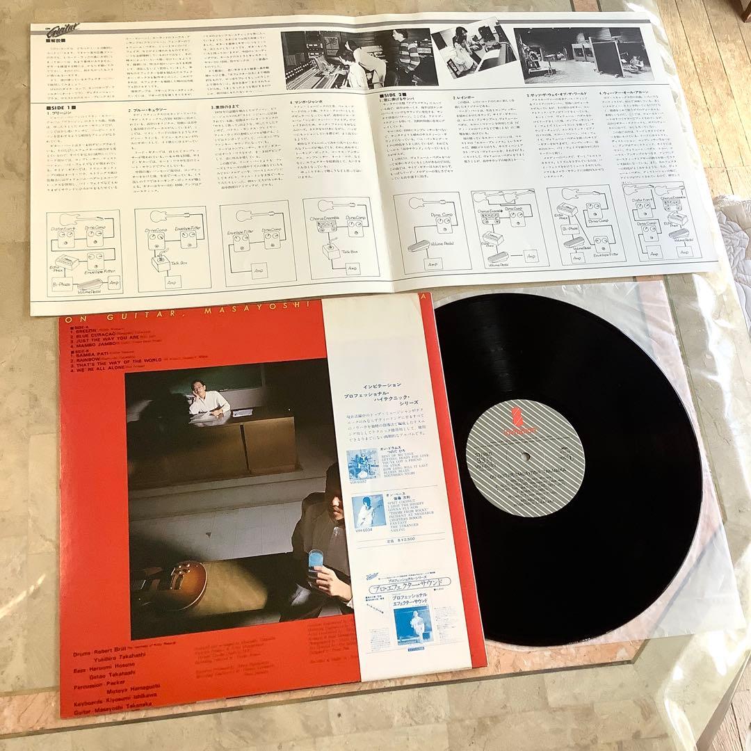 レア!極美品! 高中正義 1978年 初版盤 高中正義 On Guitar