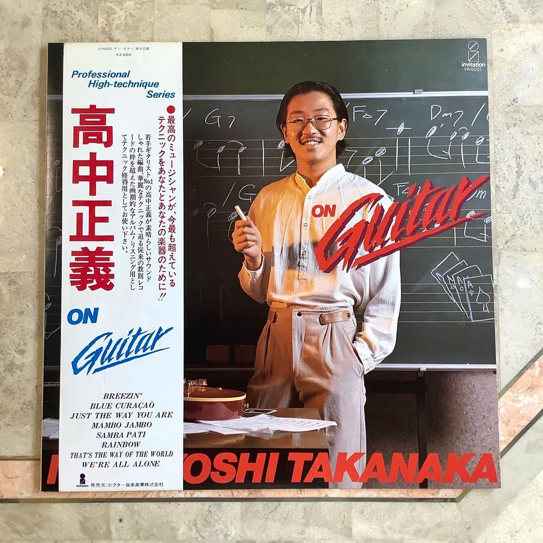 レア!極美品! 高中正義 1978年 初版盤 高中正義 On Guitar