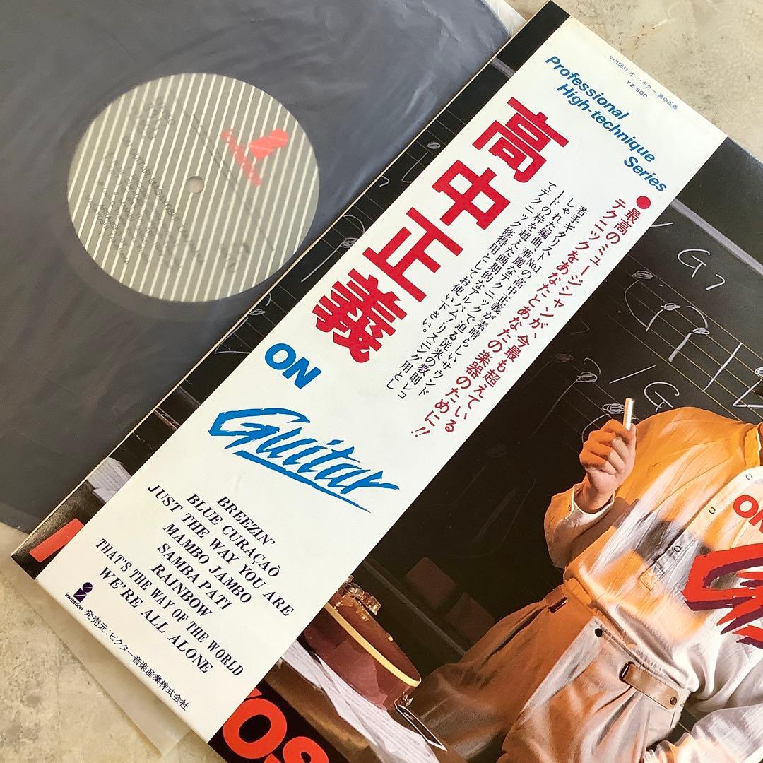 レア!極美品! 高中正義 1978年 初版盤 高中正義 On Guitar