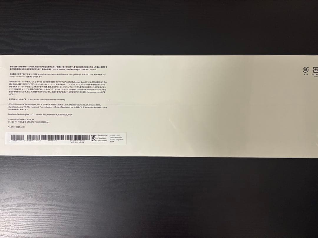 【新品】 Quest 2 128GB | VRヘッドセット