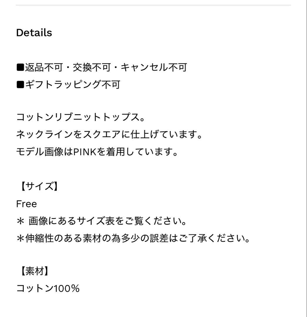 SHISHIKUI リブトップ　ブラック　半額