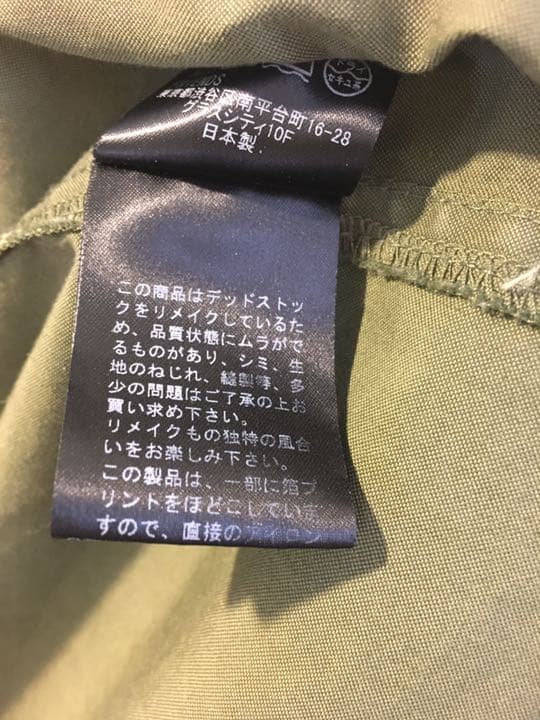 MUVEIL デッドストックリメイクモッズコート