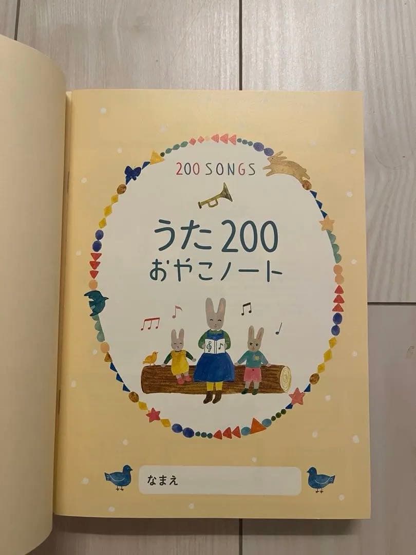 くもんのうた200 えほん&CDセット
