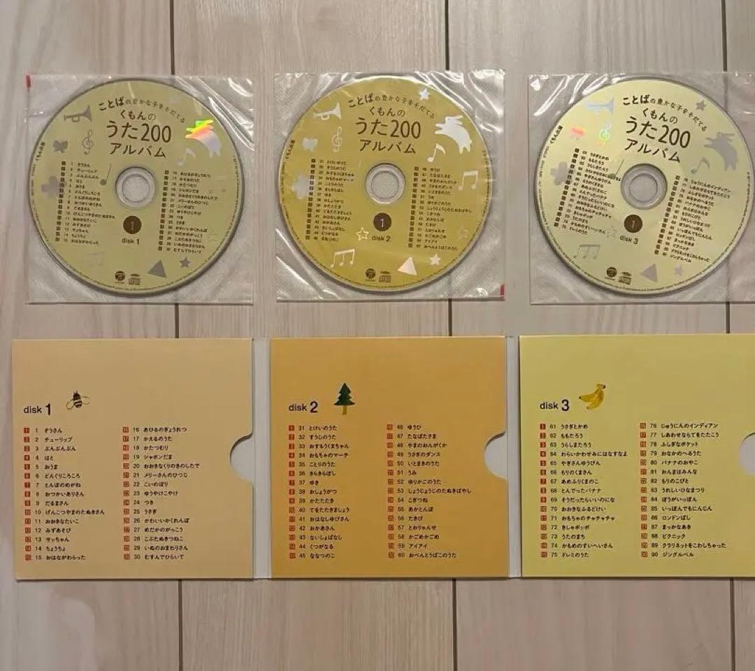 くもんのうた200 えほん&CDセット